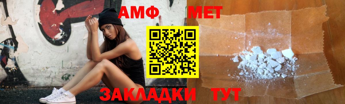 Amphetamine VHQ Ржев