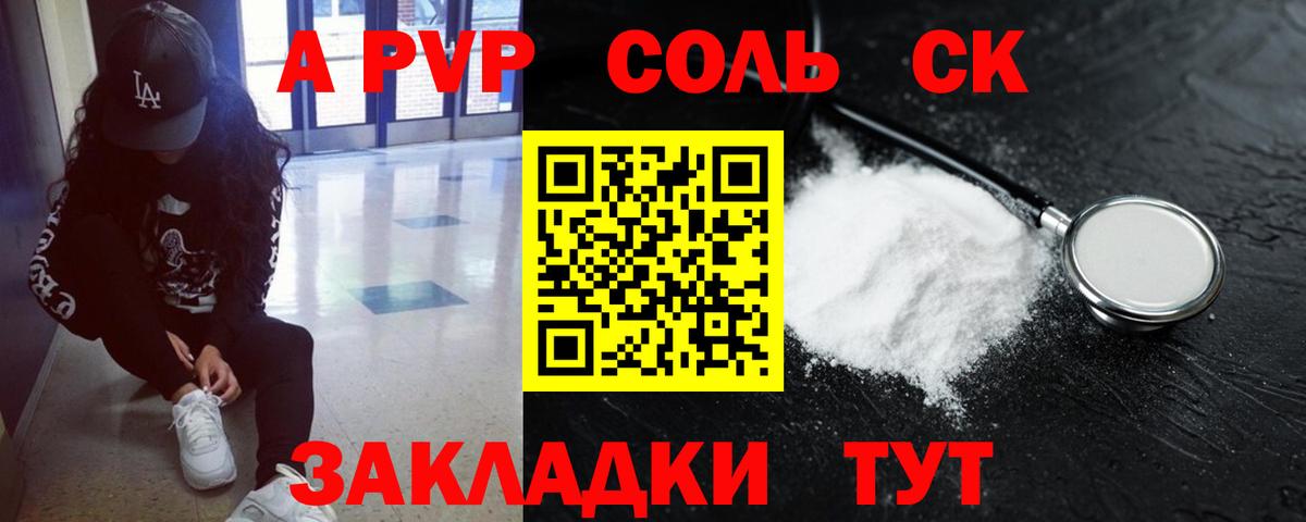 A PVP мука  A PVP СК КРИС  Ржев  Вход с VPN 