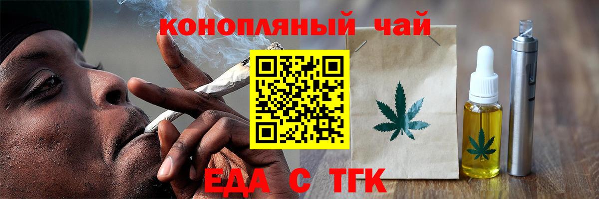 Печенье с ТГК марихуана  Вход с VPN  Ржев 