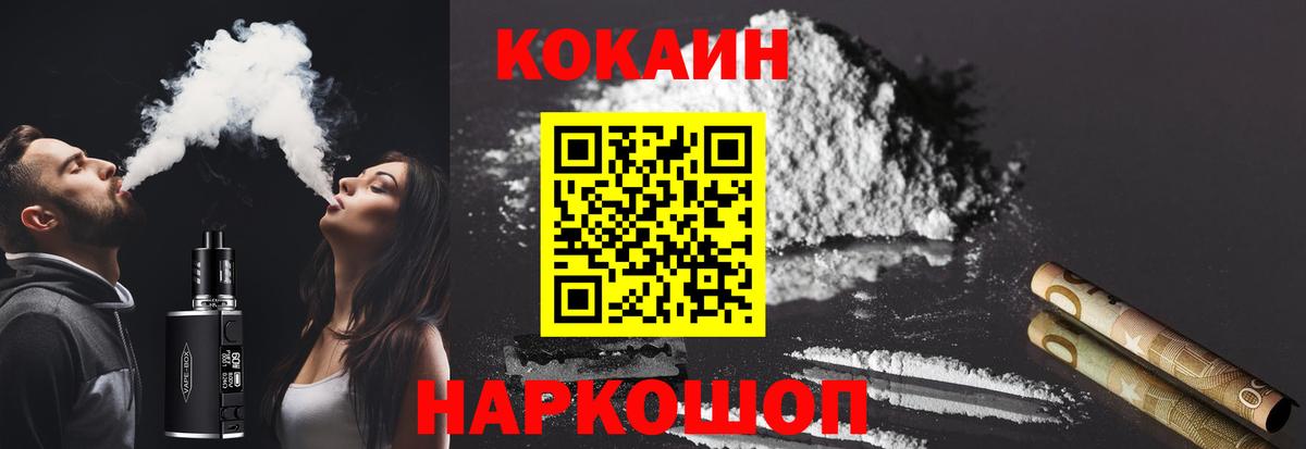 Cocaine Перу  Вход с VPN  Ржев  Cocaine 99% 