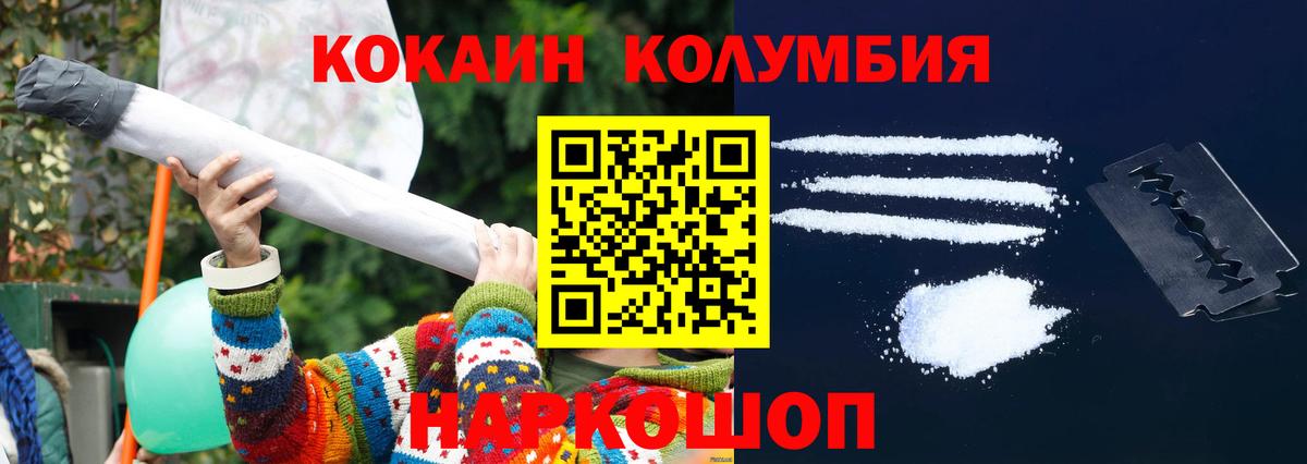 Cocaine Fish Scale Ржев