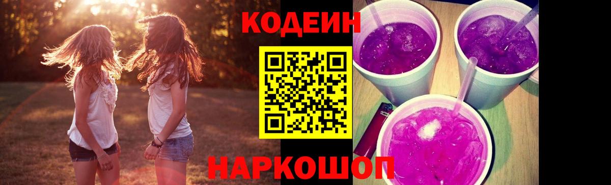 Ржев  что такое   Вход с VPN  Кодеин напиток Lean (лин) 