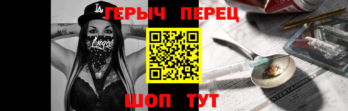 Ржев  ГЕРОИН гречка  Вход с VPN 