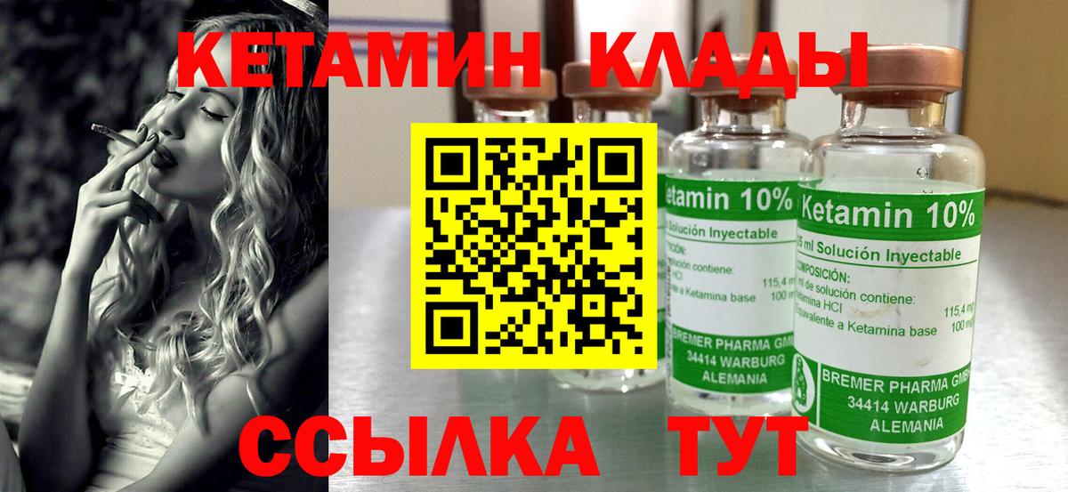 КЕТАМИН VHQ  Вход с VPN  Ржев  Кетамин VHQ 
