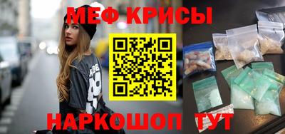 мяу мяу кристалл Бузулук