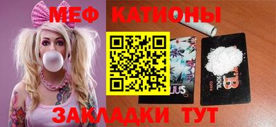 мяу мяу кристалл Бузулук