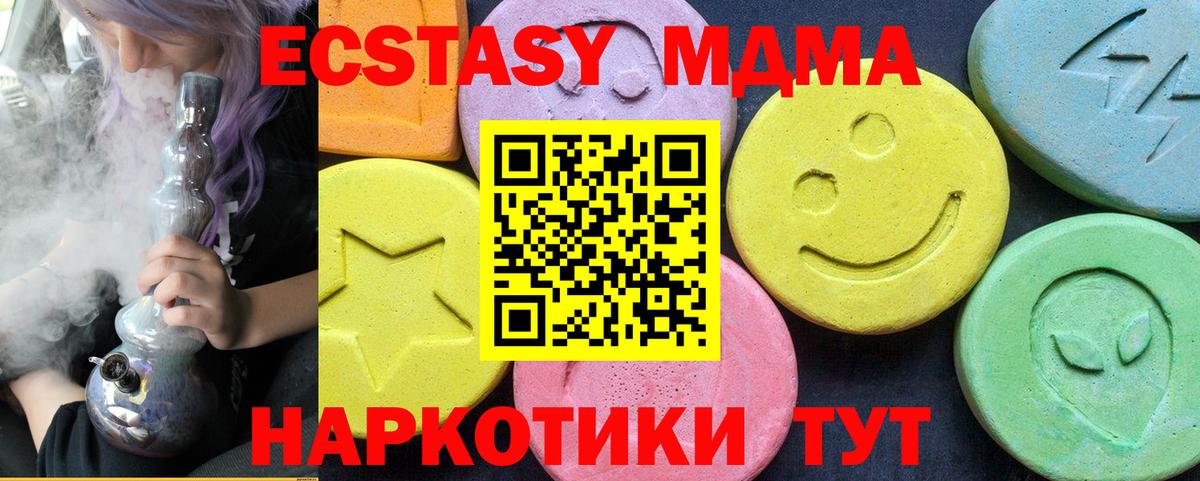 МДМА кристаллы  МДМА crystal  Ржев  МДМА  Вход с VPN 
