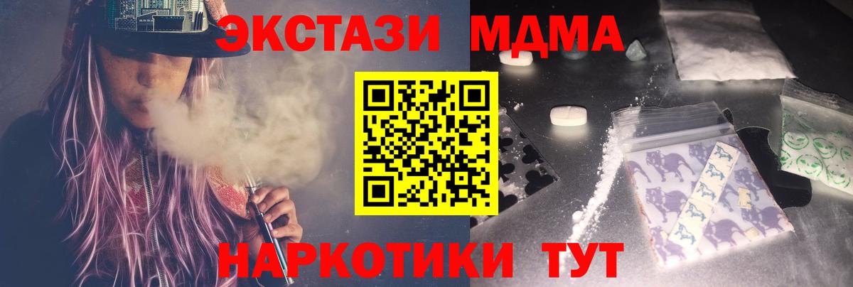 MDMA crystal Ржев