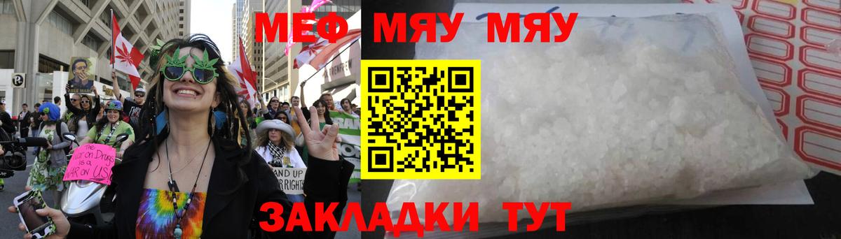 МЕФ  Меф  Ржев  наркошоп  МЕФ мука  Меф мяу мяу  Вход с VPN 