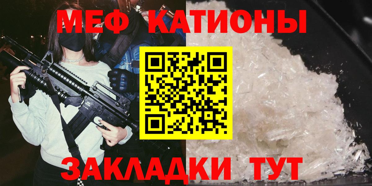 Мефедрон мука Ржев