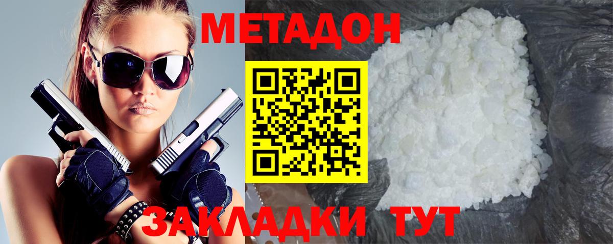 Метадон VHQ  Метадон мёд  Ржев  Вход с VPN 