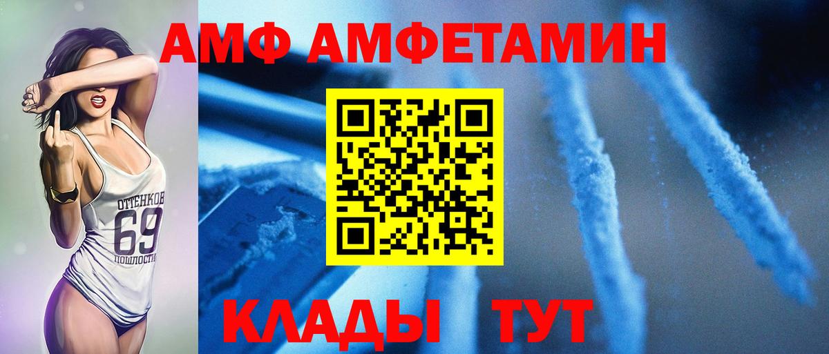 МЕТАМФЕТАМИН витя  Первитин  Ржев  Вход с VPN 