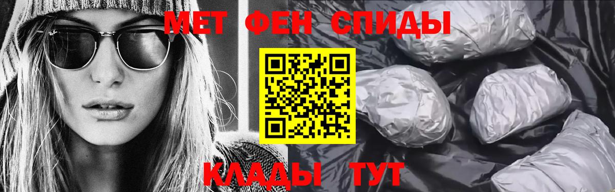 Метамфетамин Methamphetamine Ржев