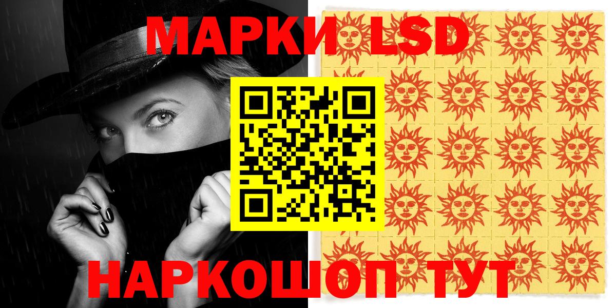 Ржев  Марки NBOMe 1,5мг  Вход с VPN 