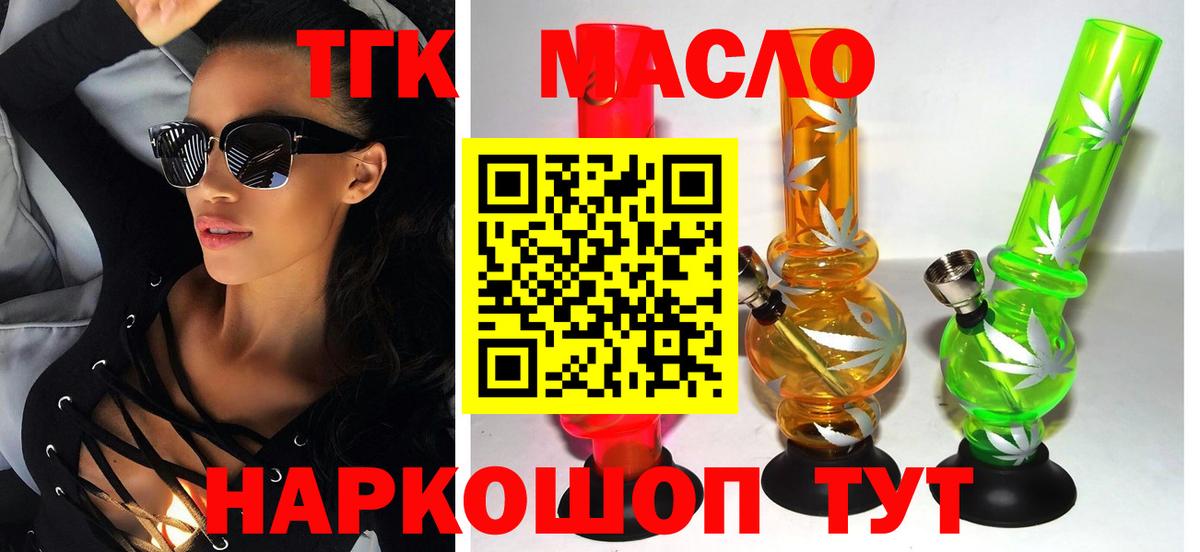 Дистиллят ТГК Wax  Вход с VPN  Ржев 